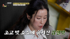 갈색빛 소스를 곁들인 경양식 돈가스와🤎 빼놓을 수 없는 짝꿍 수프 TV CHOSUN 260412 방송