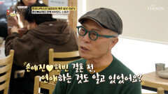 손예진의 골프 스승 임진한 현빈과의 열애도 미리 알고 있었다🤫 TV CHOSUN 260419 방송
