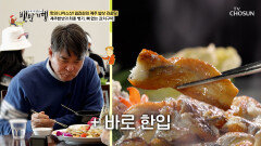 입안 가득 밀려들어오는 제주바다 노릇하게 구워낸 오동통한 갈치구이 TV CHOSUN 260419 방송