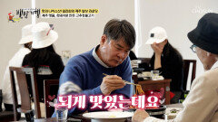 육해공 총집합 입에 착 감기는 매콤 달달한 고추장 불고기 TV CHOSUN 260419 방송
