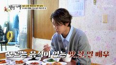 침샘 주의보🤤 집밥 매력 선보이는 만 원의 행복 밥상 TV CHOSUN 260426 방송