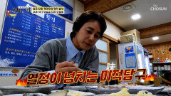 진짜가 나타났다 맛의 스펙트럼을 즐길 수 있는 모둠 회의 바다향 TV CHOSUN 260426 방송