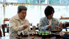 명품 비주얼 크리미한 콩 국물 이불 덮은🥜 메밀면이 들어간 콩국수 TV CHOSUN 260524 방송