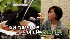 자연이 만든 보물 절벽 위에서만 채취할 수 있어서 귀한 석이버섯 TV CHOSUN 260524 방송