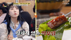 육즙 大폭발 식감과 맛 모두 제압해버린 통갈매기살 TV CHOSUN 260531 방송