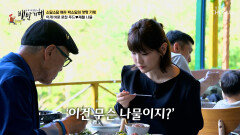 딱 5팀만! 봄을 옮겨놓은 듯한 양평 별미 한 상 TV CHOSUN 260607 방송