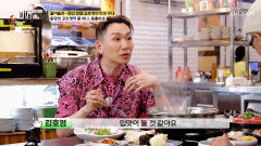 산과 땅이 빚어낸 보물 집 나간 기력도‍️‍️ 되찾아주는 9종 버섯 TV CHOSUN 260614 방송