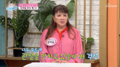 관절을 망치는 ‘의식주’에 대해서 알아보는 시간 TV CHOSUN 230919 방송