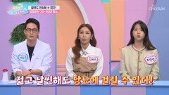 젊어도 방심은 금물 소리 없이 찾아오는 젊은 당뇨 TV CHOSUN 241114 방송