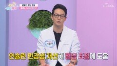 면역력 강화&혈당 조절에 도움 주는 흑염소 TV CHOSUN 241114 방송