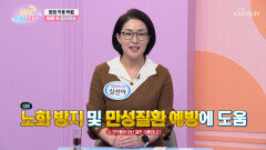 몸속 독소 배출을 돕는 알칼리성 식품 오매 TV CHOSUN 241121 방송