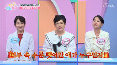 물을 아무리 마셔봐도 건조한 피부 원인은 콜라겐 부족? TV CHOSUN 251022 방송