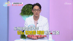 여주 나쁜 콜레스테롤 낮추고⬇ 혈당 조절을 돕는 천연 인슐린 TV CHOSUN 251028 방송