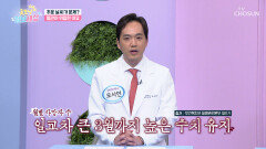※환절기 주의보※ 추운 날씨가 찾아오면 혈관 관리에 집중해야 하는 이유🧐 TV CHOSUN 251029 방송