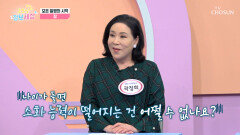 단순한 노화의 증상이 아니다 소화불량이 흔하다고 방치하면 안 되는 이유🤔 TV CHOSUN 251031 방송