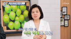 과식 방지 식욕 억제에 도움 주는 TIP까지 大방출 TV CHOSUN 20220519 방송