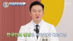 당뇨가 체질? 한국인이 당뇨에 취약한 이유 大공개 TV CHOSUN 20220929 방송