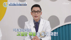 혈당 스파이크를 막는 똑똑한 혈당 조절 도우미 ⌜키토올리고당⌟ TV CHOSUN 230525 방송
