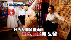 피로는 만병의 근원 박술녀의 피로회복 스트레칭🤸‍️ TV CHOSUN 240718 방송