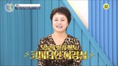 뼈 건강 관리로 튼튼한 일상을 되찾은 비결은?!_알콩달콩 260회 예고 TV CHOSUN 241121 방송