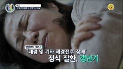 갱년기를 정면 돌파하고 즐거운 일상을 되찾은 비결은?!_알콩달콩 262회 예고 TV CHOSUN 241205 방송