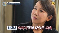 우리는 이미 치매의 위험에 노출되어 있다?!_알콩달콩 263회 예고 TV CHOSUN 241212 방송