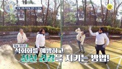 칼슘 관리로 석회화를 예방하고 전신 건강을 지키는 방법!_알콩달콩 264회 예고 TV CHOSUN 241219 방송