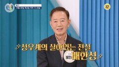 치매를 막기 위한 뇌 건강 관리 비결 공개!_알콩달콩 298회 예고 TV CHOSUN 251030 방송