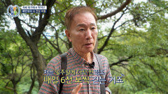 성우 배한성의 뇌 건강🧠 비법 뇌를 맑게 해주는 운동‍ 등산 TV CHOSUN 251030 방송