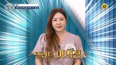 혈관 속 염증을 타파하고 건강을 되찾은 방법!_알콩달콩 299회 예고 TV CHOSUN 251106 방송