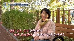 조금만 움직여도 부러지는 뼈 골다공증 때문에 고통받는 그녀의 일상 TV CHOSUN 251113 방송