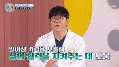 알부민 피로는 OUT 활력은 UP 우리 몸속 영양소 배달부 TV CHOSUN 251120 방송