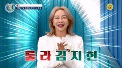 건강한 다이어트를 위한 김지현의 몸매 관리 비결 공개!_알콩달콩 302회 예고 TV CHOSUN 251127 방송