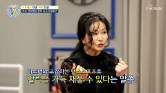 관리의 여왕 진미령의 활력 충전 비결 댄스스포츠 TV CHOSUN 251204 방송