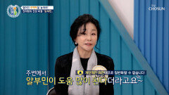 알부민 간 건강 지키고 피로 회복 & 면역력 UP⬆ TV CHOSUN 251204 방송