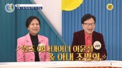 치매를 예방하기 위한 이윤철 부부의 뇌 건강 관리법은?!_알콩달콩 304회 예고 TV CHOSUN 251211 방송