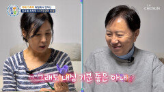 치매 예방하고 사랑도 받고 일석이조 이윤철의 뇌 건강 비결 블록 조립 TV CHOSUN 251211 방송