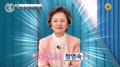 노쇠를 막고 꽃노년 마음껏 즐기는 정영숙의 일상 비결!_알콩달콩 305회 예고 TV CHOSUN 251218 방송
