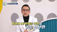 알부민 간 건강 챙기고 활력 충전에 효과적인 영양소 배달부 TV CHOSUN 260101 방송