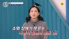 소화 장애가 부르는 치명적 질병의 모든 것!_알콩달콩 309회 예고 TV CHOSUN 260115 방송