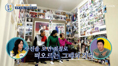 나를 잊지 말아요.. 낯선 모습으로 변해가는 어머니를 위한 기억의 방 TV CHOSUN 260129 방송