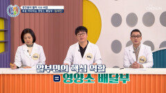 알부민 온몸 구석구석에 필요 영양소를 전달해 주는 배달부 TV CHOSUN 260205 방송