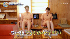 다이어트부터 디톡스까지 섭렵한 가수 박주희의 일석이조 힐링 TV CHOSUN 260212 방송