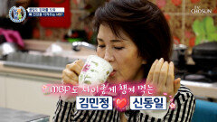 ⭐MBP⭐ 뼛속 성분을 단단하게 묶어주는 접착제🦴 김민정 부부의 뼈 관리 비결 TV CHOSUN 260219 방송