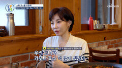 카무트 효소 20kg 감량한 미스코리아 설수현의 다이어트 비결 TV CHOSUN 260312 방송