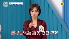 장 건강만 지켜도 살찌는 체질을 막을 수 있다?!_알콩달콩 317회 예고 TV CHOSUN 260319 방송