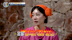 군살 없는 몸매 유지하는 미스코리아 서현진의 관리 비법 찜질방 TV CHOSUN 260319 방송