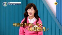 치매의 덫에서 벗어난 이사벨라의 뇌 건강 관리 비결은?!_알콩달콩 318회 예고 TV CHOSUN 260326 방송