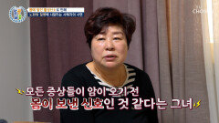 몸속 파괴왕 활성산소 무너진 면역력을 무시하자 찾아온 갑상샘암 TV CHOSUN 260402 방송