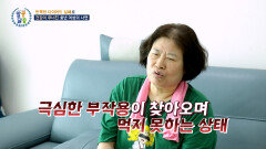 잘못된 다이어트의 후폭풍 무리한 다이어트로 망가져버린 몸 상태 TV CHOSUN 260423 방송